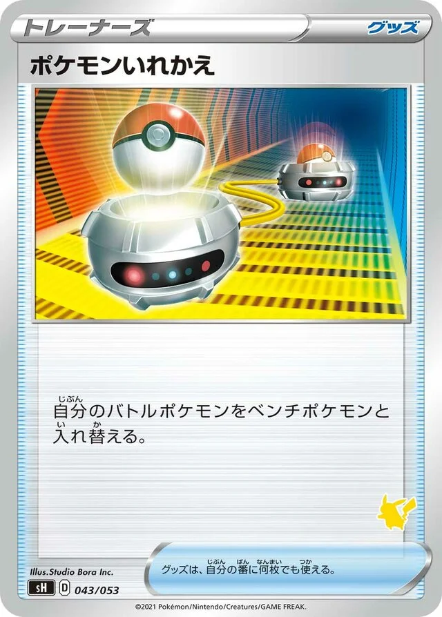 Switch 43/59 from Sword & Shield Family Pokémon Card Game