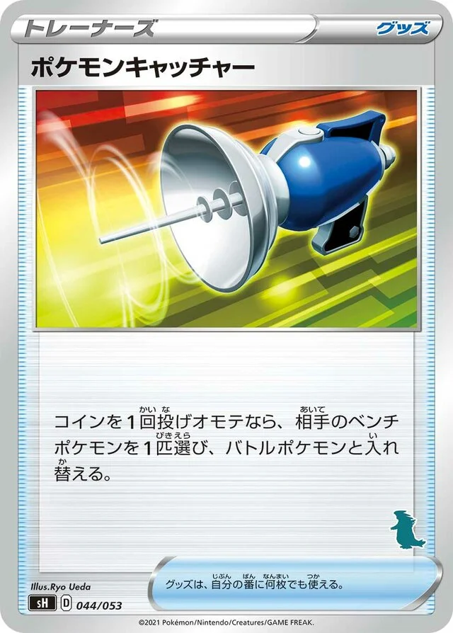 Pokémon Catcher 44/59 from Sword & Shield Family Pokémon Card Game