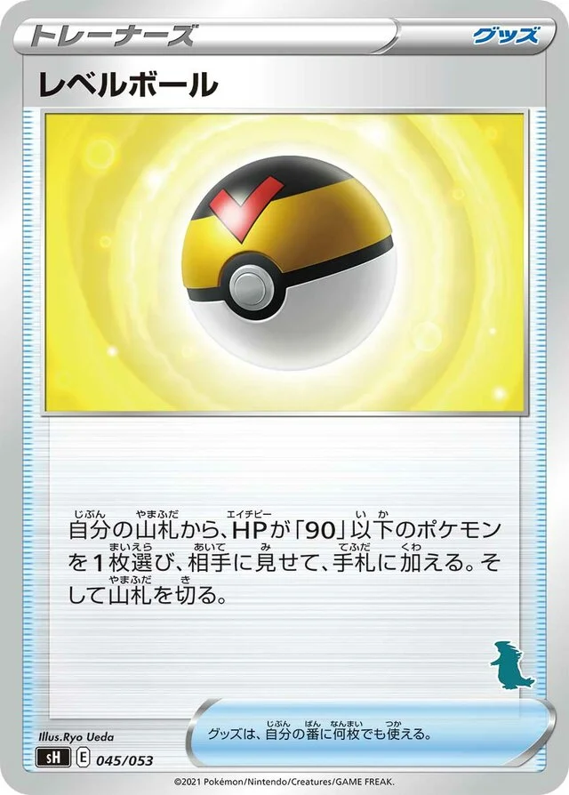 Level Ball 45/59 from Sword & Shield Family Pokémon Card Game