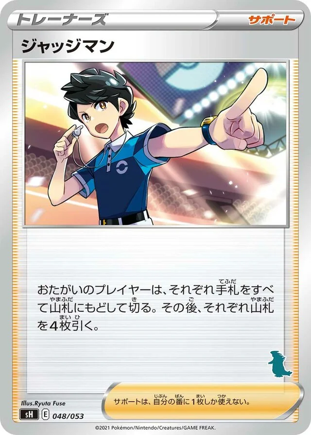 Judge 48/59 from Sword & Shield Family Pokémon Card Game