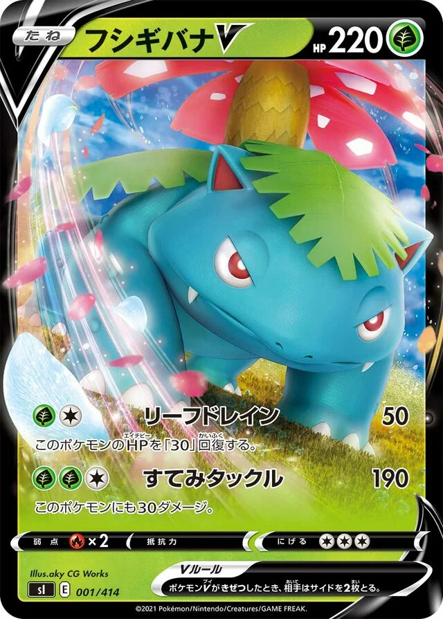 Venusaur V 1/430 from Start Deck 100