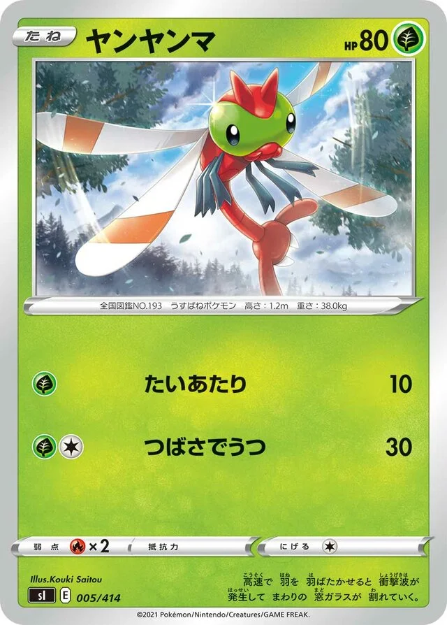 Yanma 5/430 from Start Deck 100