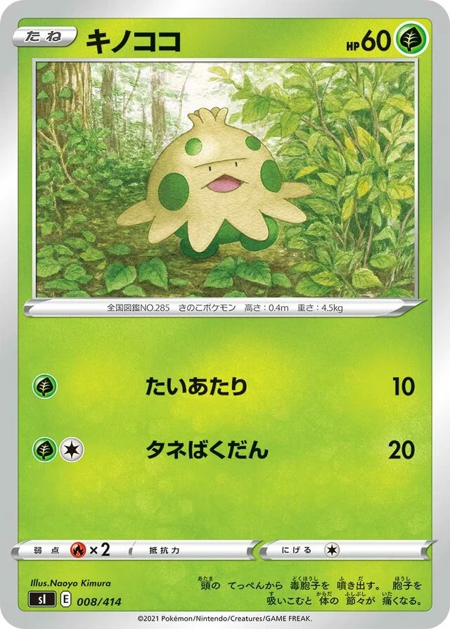 Shroomish 8/430 from Start Deck 100