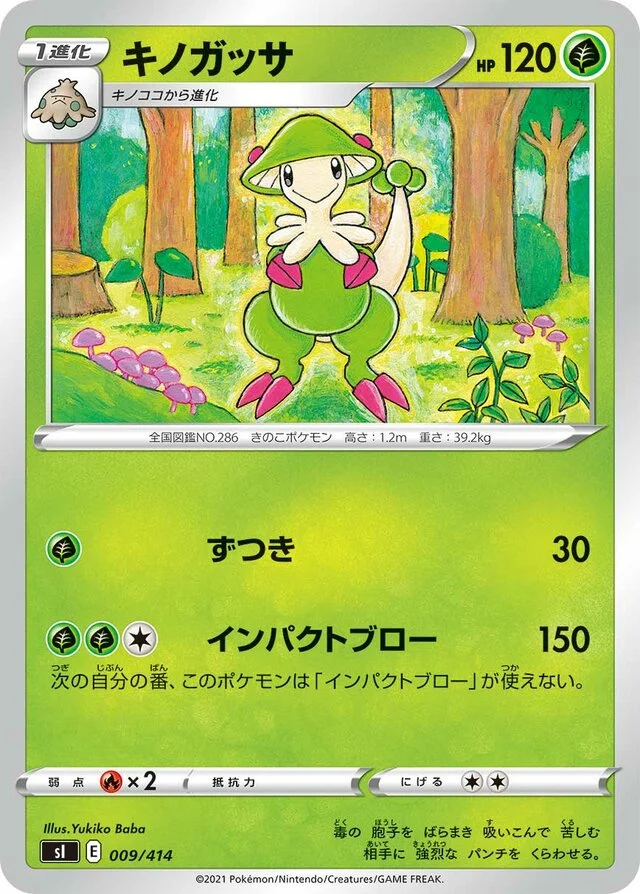 Breloom 9/430 from Start Deck 100