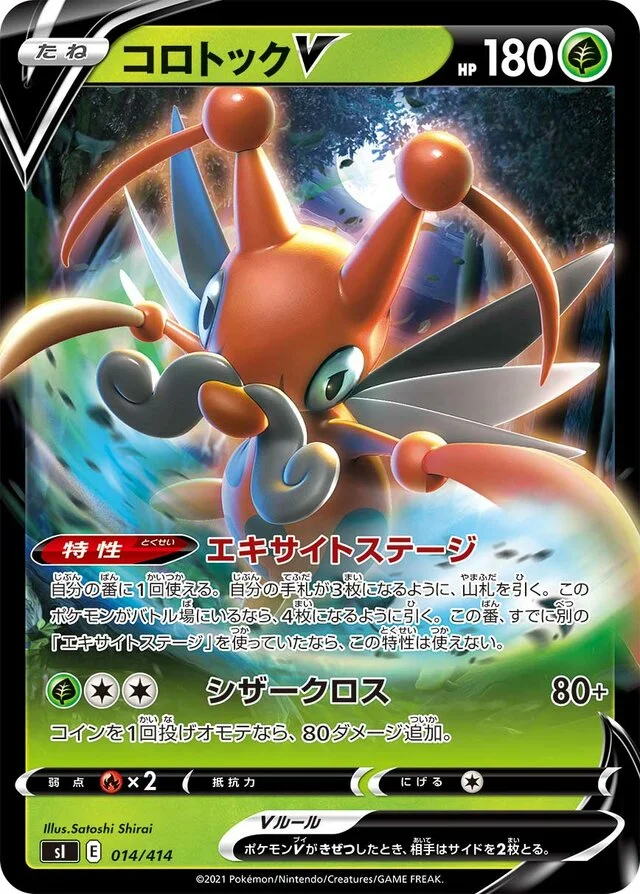 Kricketune V 14/430 from Start Deck 100