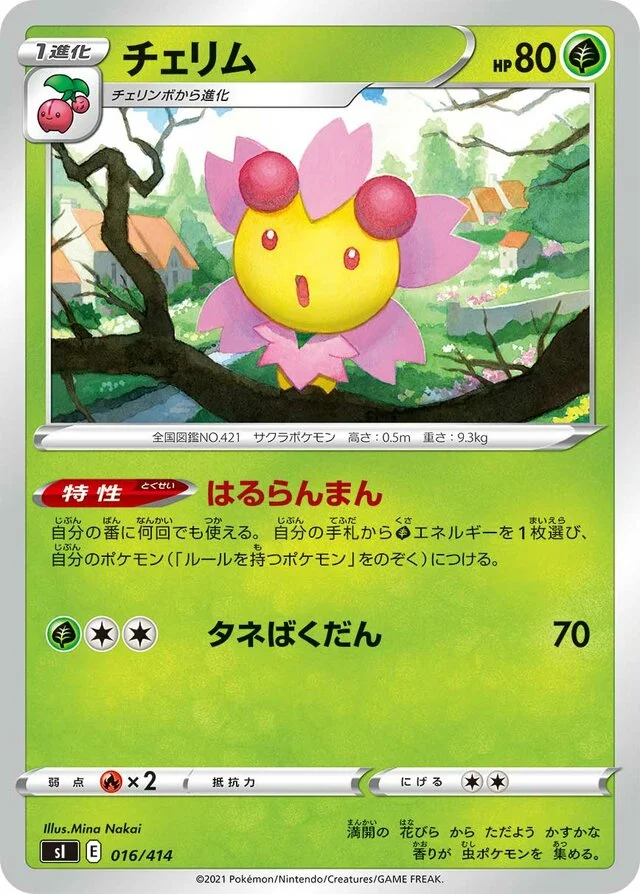 Cherrim 16/430 from Start Deck 100