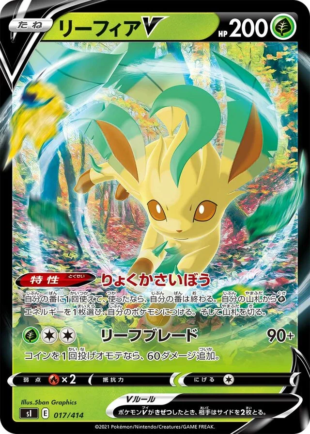 Leafeon V 17/430 from Start Deck 100
