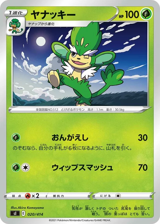 Simisage 20/430 from Start Deck 100