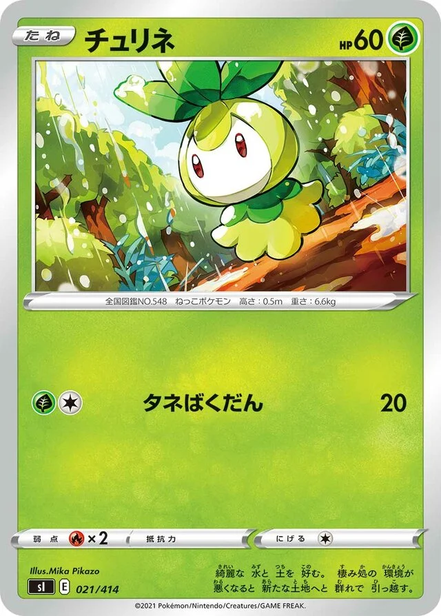Petilil 21/430 from Start Deck 100