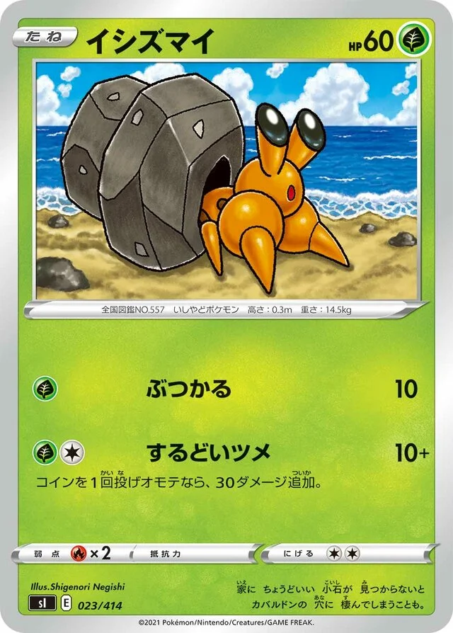 Dwebble 23/430 from Start Deck 100