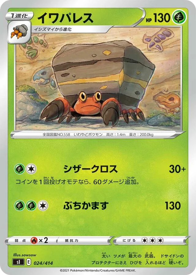 Crustle 24/430 from Start Deck 100