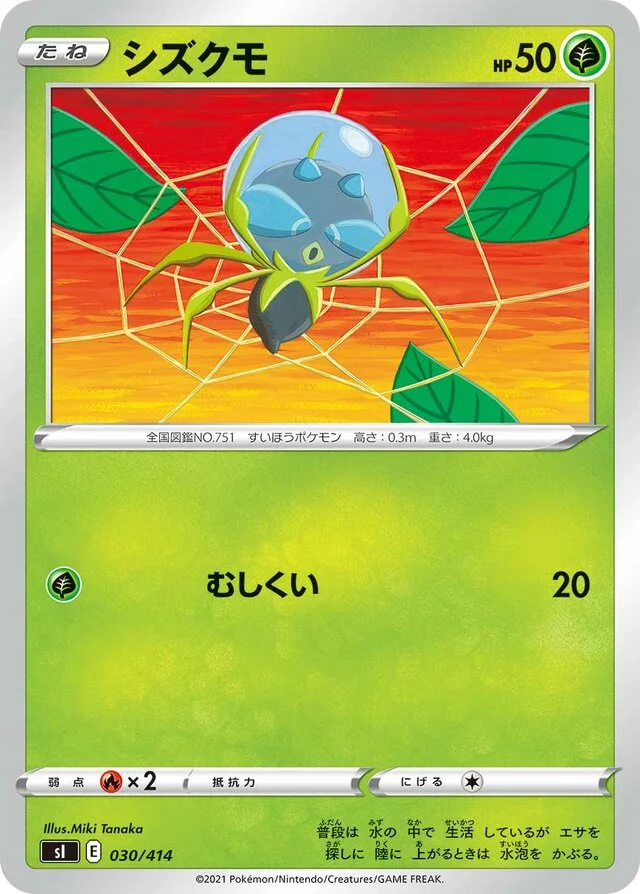 Dewpider 30/430 from Start Deck 100