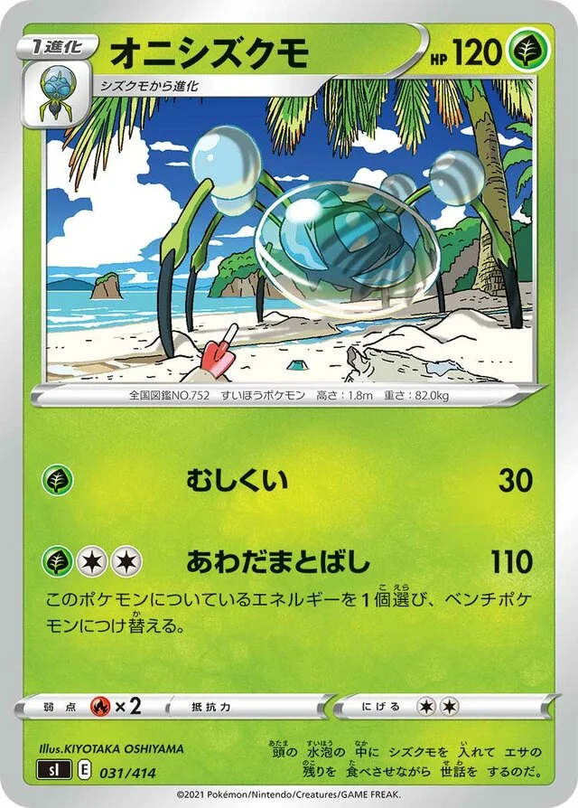 Araquanid 31/430 from Start Deck 100