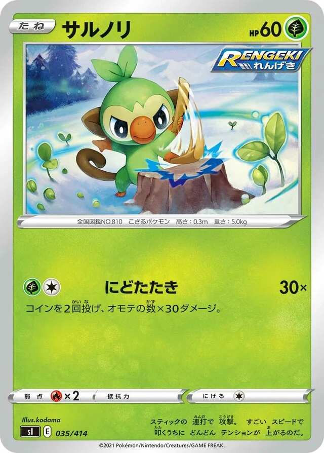 Grookey 35/430 from Start Deck 100