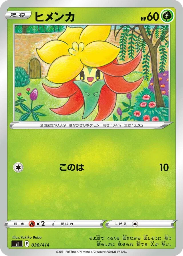 Gossifleur 38/430 from Start Deck 100
