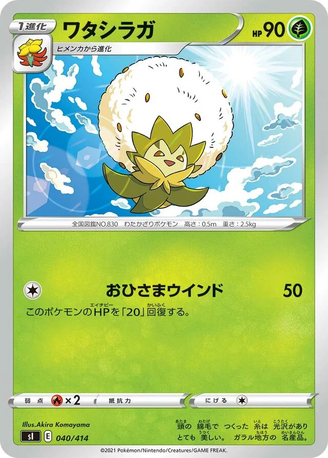 Eldegoss 40/430 from Start Deck 100