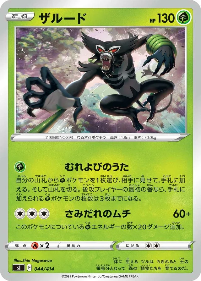 Zarude 44/430 from Start Deck 100