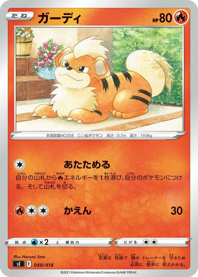 Growlithe 49/430 from Start Deck 100