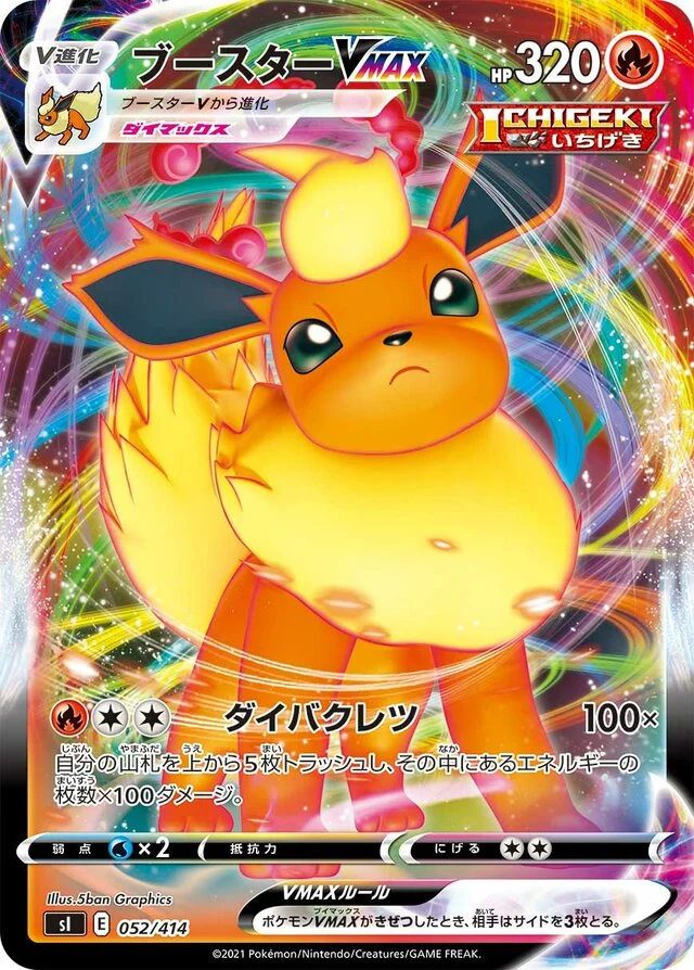 Flareon VMAX 52/430 from Start Deck 100