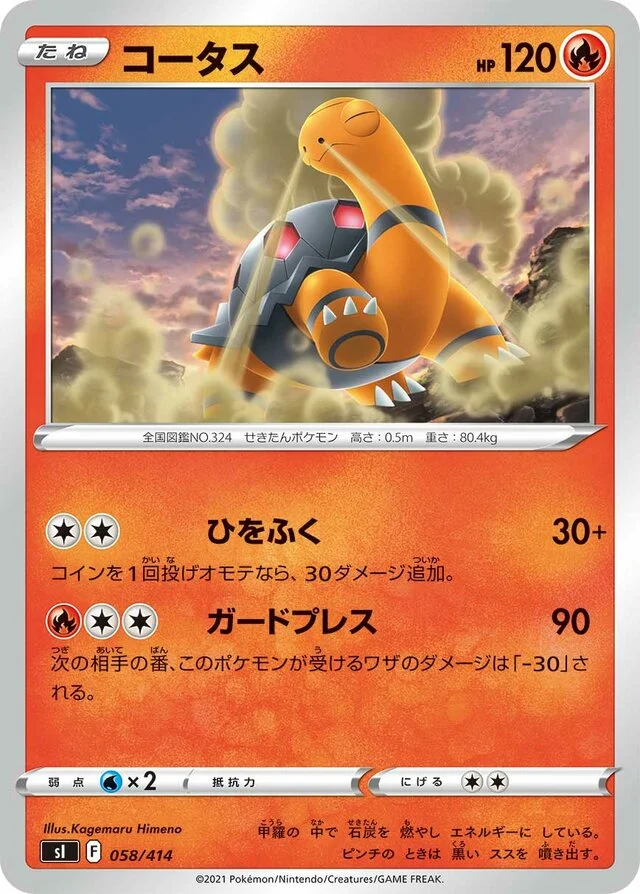 Torkoal 58/430 from Start Deck 100