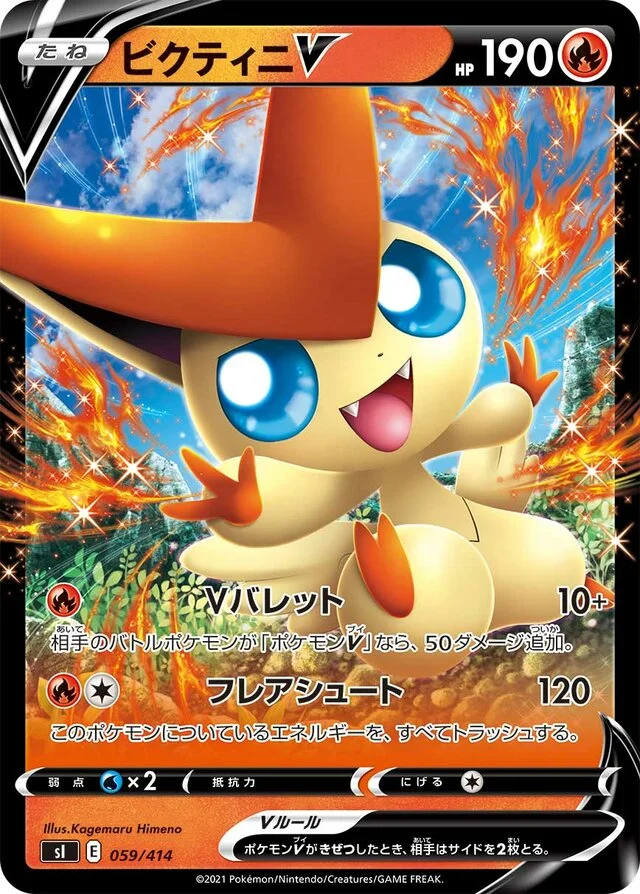 Victini V 59/430 from Start Deck 100
