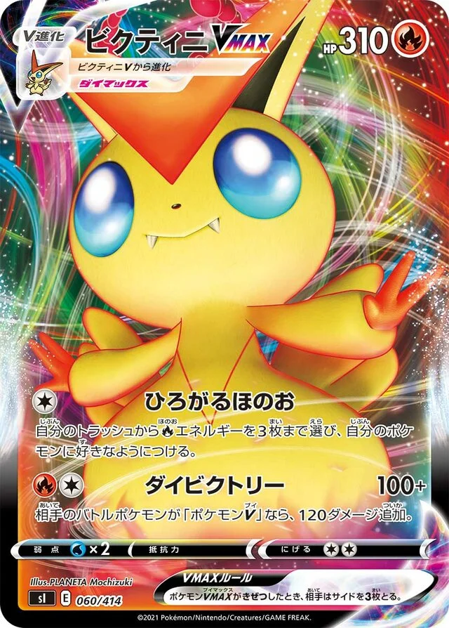 Victini VMAX 60/430 from Start Deck 100