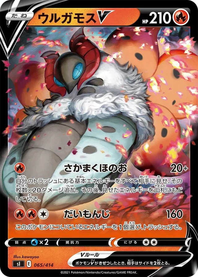 Volcarona V 65/430 from Start Deck 100
