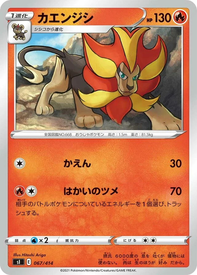 Pyroar 67/430 from Start Deck 100