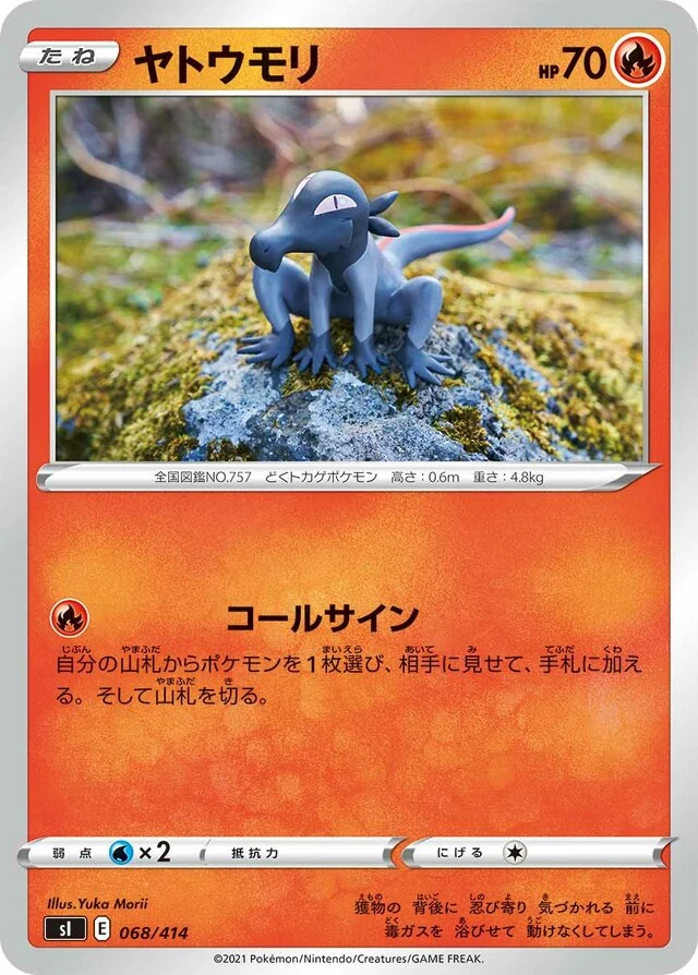 Salandit 68/430 from Start Deck 100