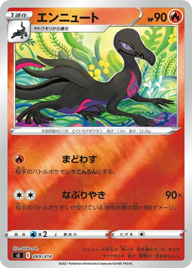 Salazzle 69/430 from Start Deck 100