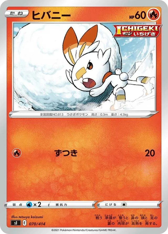 Scorbunny 70/430 from Start Deck 100