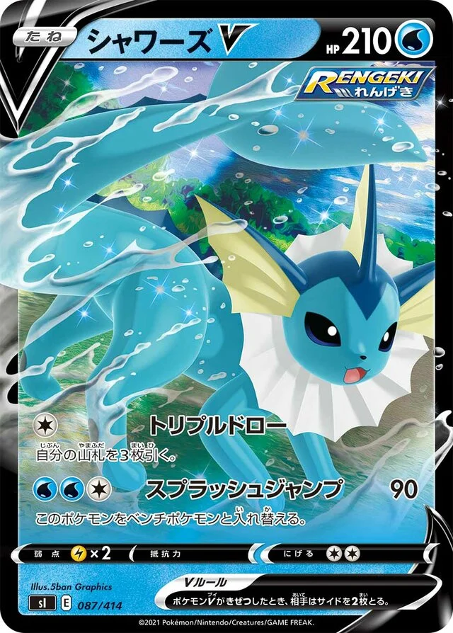 Vaporeon V 87/430 from Start Deck 100