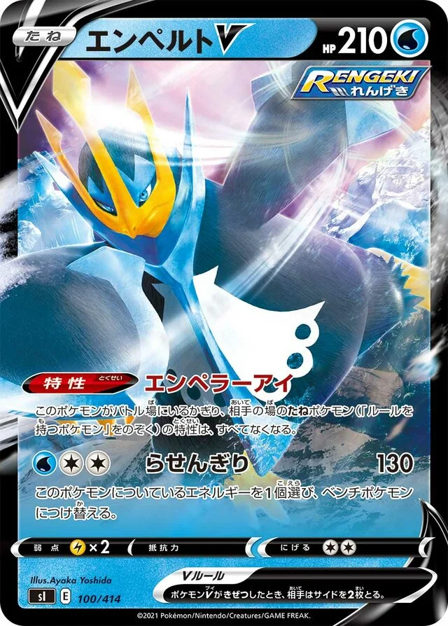Empoleon V 100/430 from Start Deck 100