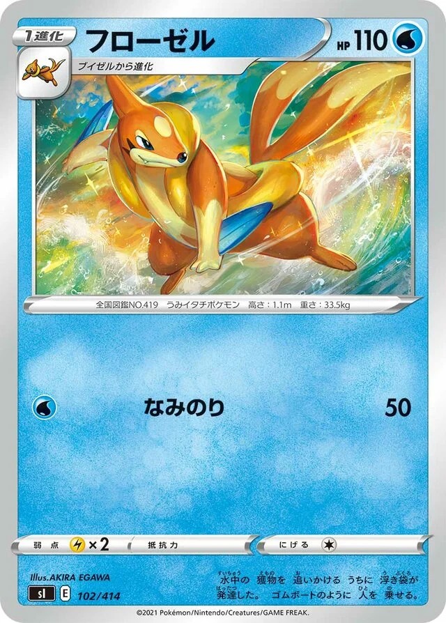 Floatzel 102/430 from Start Deck 100
