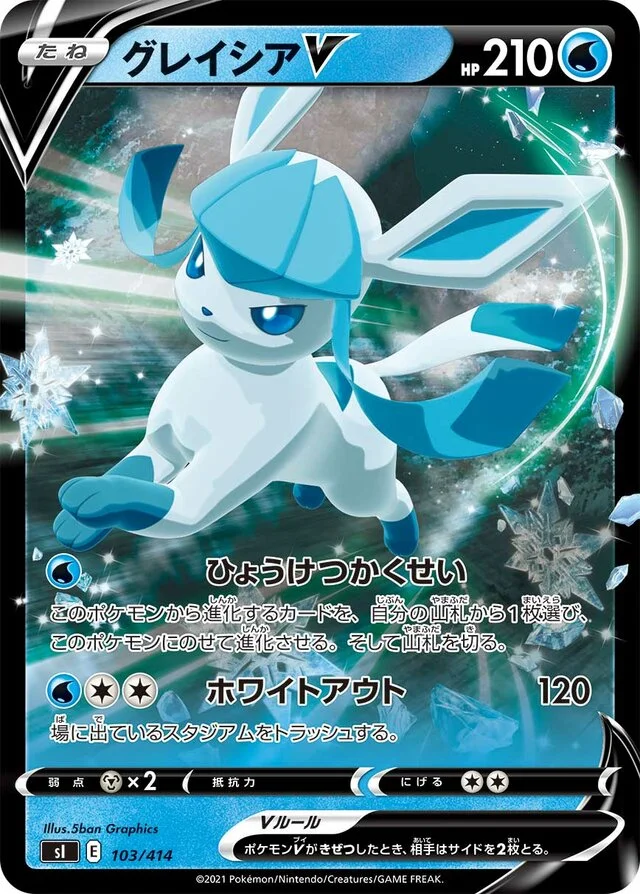 Glaceon V 103/430 from Start Deck 100