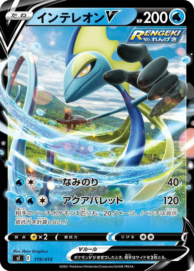 Inteleon V 119/430 from Start Deck 100