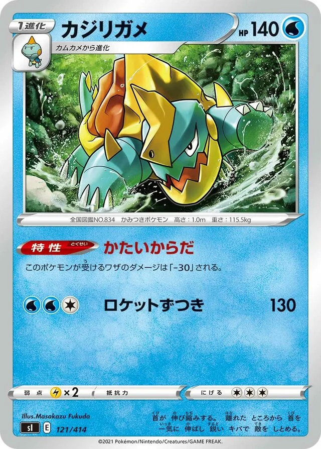 Drednaw 121/430 from Start Deck 100