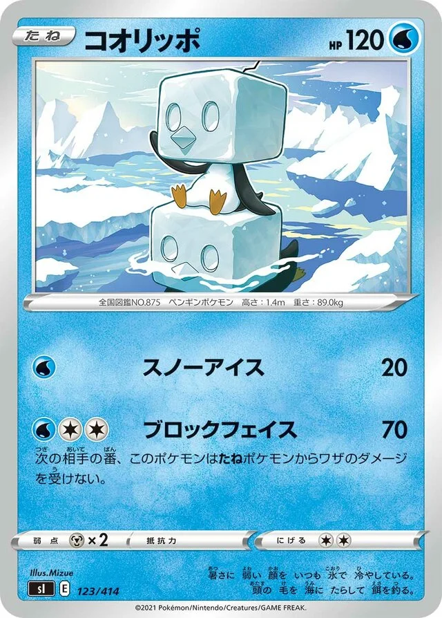 Eiscue 123/430 from Start Deck 100