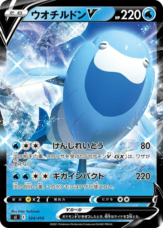Arctovish V 124/430 from Start Deck 100
