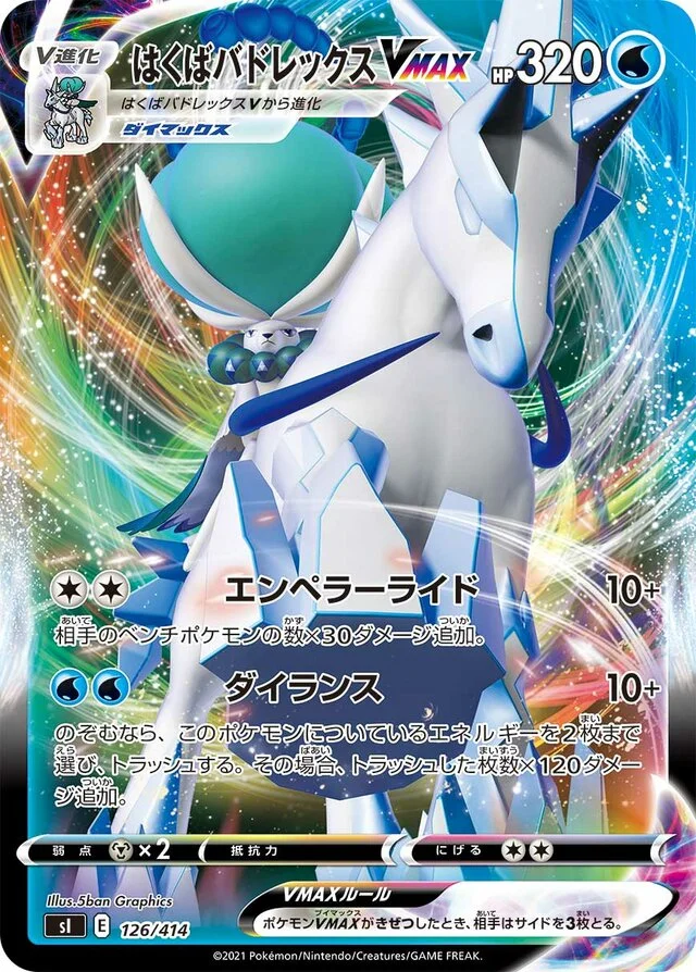 Ice Rider Calyrex VMAX 126/430 from Start Deck 100