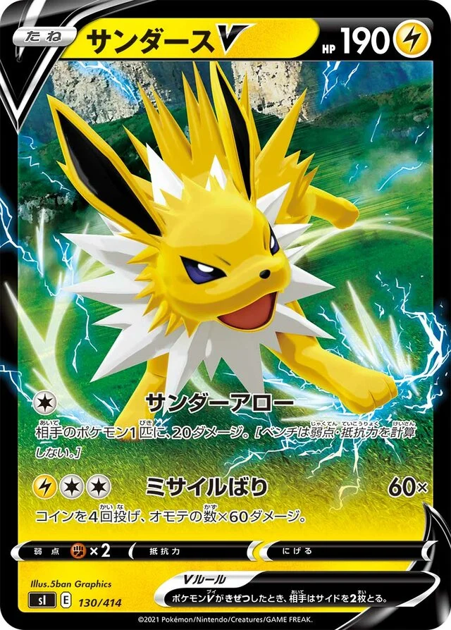 Jolteon V 130/430 from Start Deck 100