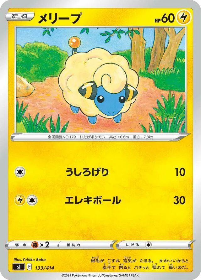 Mareep 133/430 from Start Deck 100