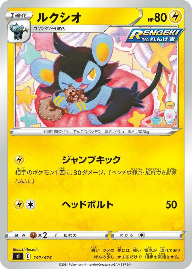 Luxio 141/430 from Start Deck 100