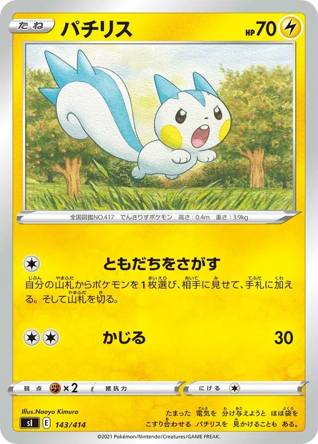 Pachirisu 143/430 from Start Deck 100