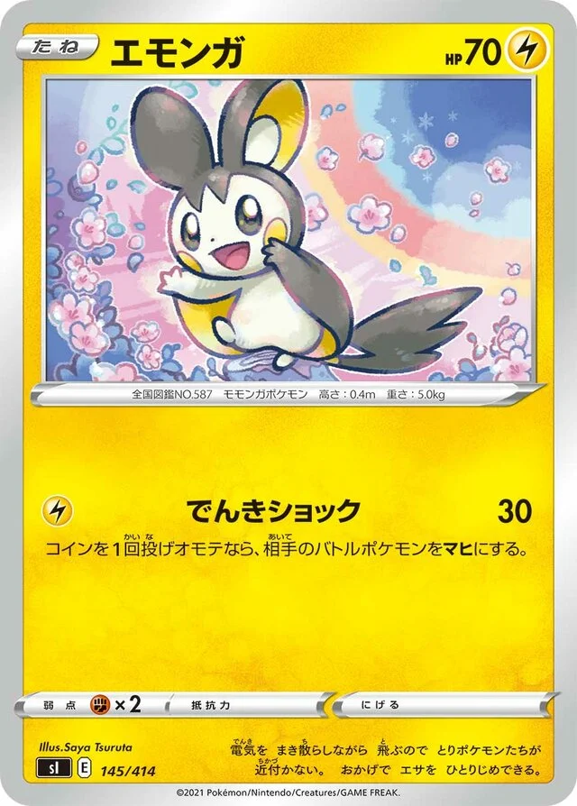 Emolga 145/430 from Start Deck 100