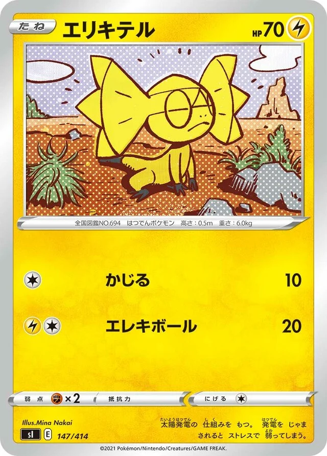 Helioptile 147/430 from Start Deck 100