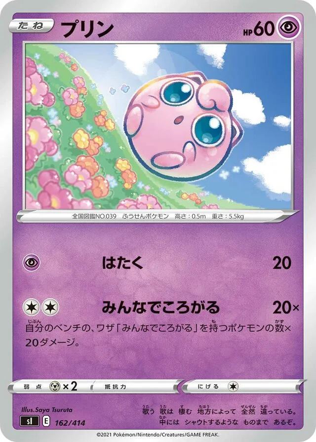 Jigglypuff 162/430 from Start Deck 100