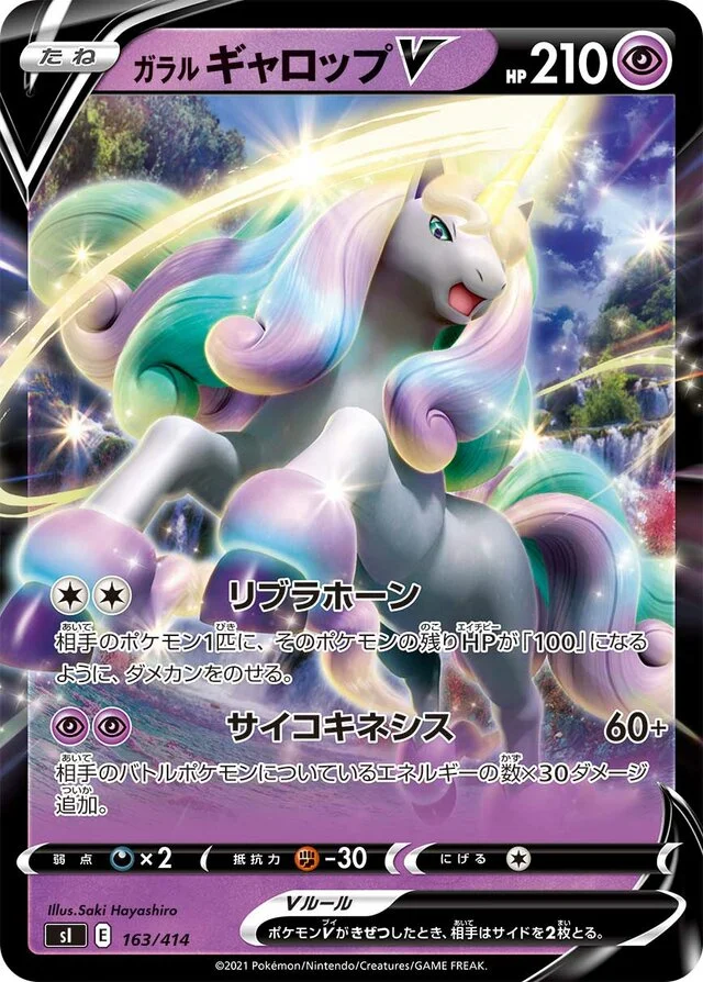 Galarian Rapidash V 163/430 from Start Deck 100