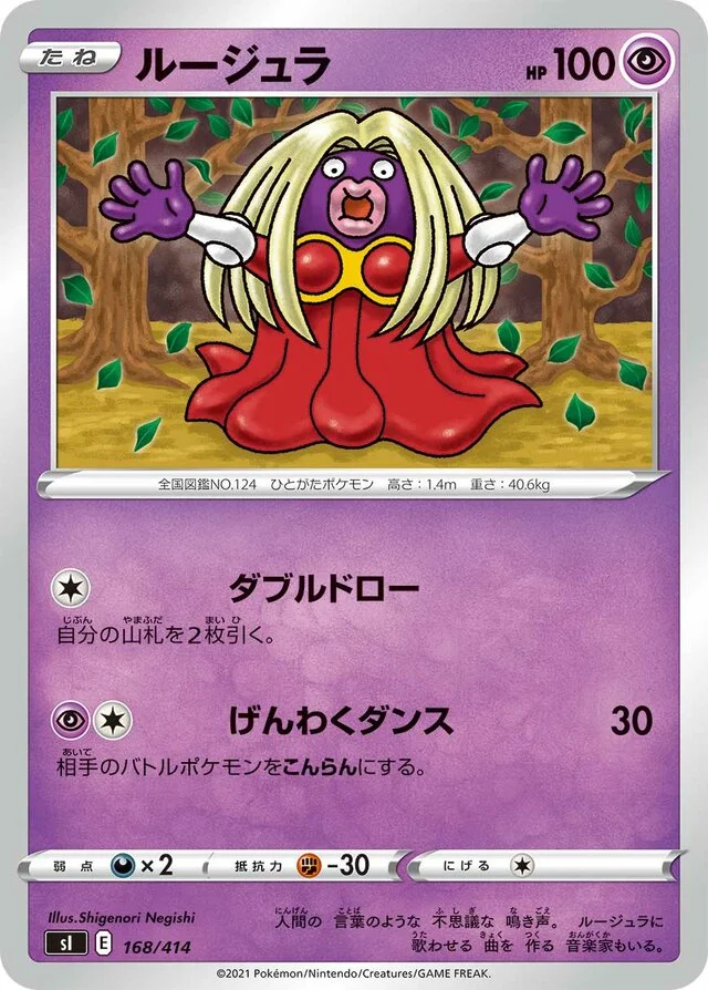 Jynx 168/430 from Start Deck 100
