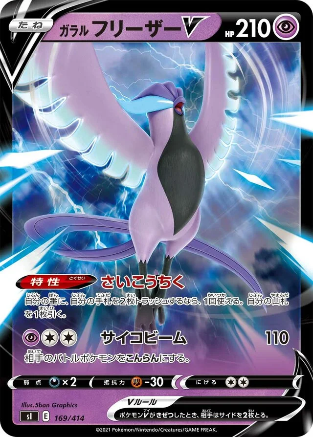 Galarian Articuno V 169/430 from Start Deck 100